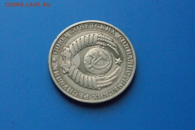 1 рубль 1980 г. из обращения до 05.06 - 29.9.JPG
