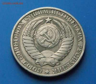 1 рубль 1980 г. из обращения до 05.06 - 29.8.JPG