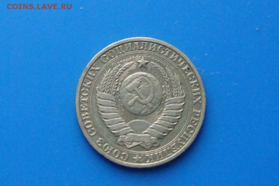 1 рубль 1980 г. из обращения до 05.06 - 29.6.JPG