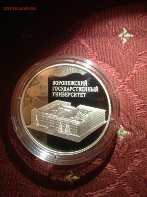 3 руб. Воронеж 2018г. до 05.07 - 3