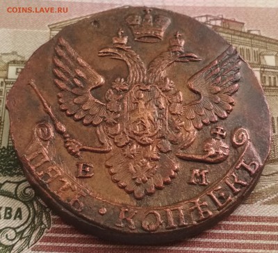 5 копеек 1789 ЕМ негурчёный   до 3-го июля (22:15) - IMG_20180629_202802