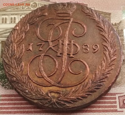 5 копеек 1789 ЕМ негурчёный   до 3-го июля (22:15) - IMG_20180629_202658