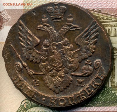 5 копеек 1789 ЕМ негурчёный   до 3-го июля (22:15) - скан 1