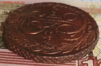 5 копеек 1790 ЕМ  до 3-го июля (22:15) - IMG_20180629_203636