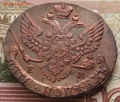 5 копеек 1790 ЕМ  до 3-го июля (22:15) - IMG_20180629_203322