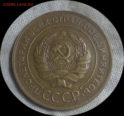 5 копеек 1930 БРАК.(два скола штемпеля) до 1.07.18г.  21.00 - IMG_20180627_211237
