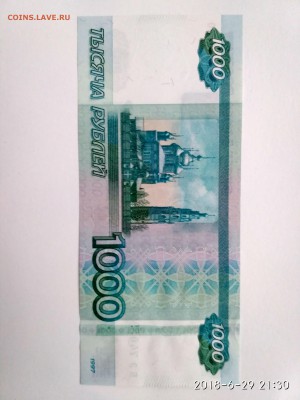 Заводской брак купюра 1000 руб.,обр.1997г. Пресс ,на оценку. - IMG_20180629_213047_HDR