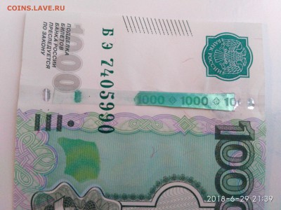 Заводской брак купюра 1000 руб.,обр.1997г. Пресс ,на оценку. - IMG_20180629_213906_BURST1