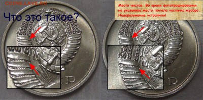 Оценка 20 копеек 1975 Uncirculated Мешковая - Ответ на вопрос