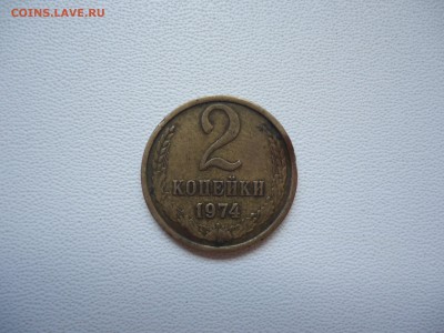 2 копейки СССР. Помощь в определении - DSC06524.JPG