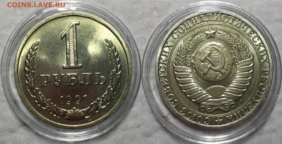 Рубль 1961,64,70,71,81,88,89,90,91(л) UNC - FullSizeRender32