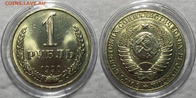 Рубль 1961,64,70,71,81,88,89,90,91(л) UNC - FullSizeRender28