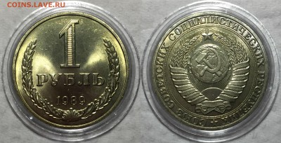 Рубль 1961,64,70,71,81,88,89,90,91(л) UNC - FullSizeRender24