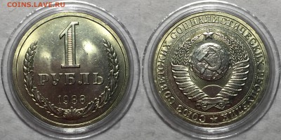 Рубль 1961,64,70,71,81,88,89,90,91(л) UNC - FullSizeRender20