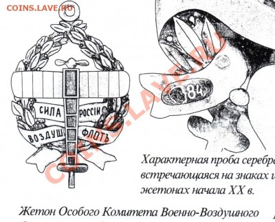 Знак серебро 84проба - img653