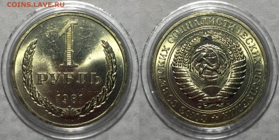 Рубль 1961,64,70,71,81,88,89,90,91(л) UNC - FullSizeRender16