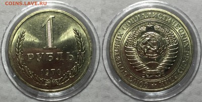 Рубль 1961,64,70,71,81,88,89,90,91(л) UNC - FullSizeRender8
