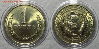 Рубль 1961,64,70,71,81,88,89,90,91(л) UNC - 010