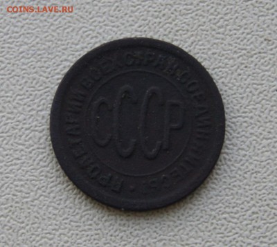пол копейки 1925 год - DSC09124.JPG