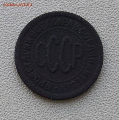 пол копейки 1925 год - DSC09125.JPG