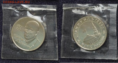 1 рубль 1993г. "Маяковский", пруф, запайка - DSC_3054(5)