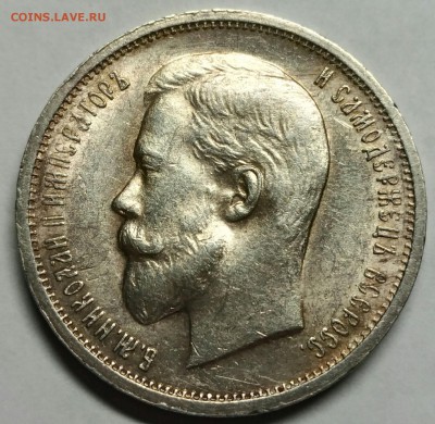 50 копеек 1913 ЭБ AU-UNC - P_20180527_213525_HDR_1