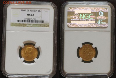 Слаб 5 рублей 1909 MS 63 - Золото Россия 5 рублей 1909 MS 63  58000