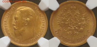 Слаб 5 рублей 1909 MS 63 - Золото Россия 5 рублей 1909 MS 63  2