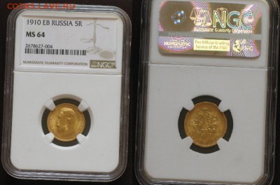 Слаб 5 рублей 1910 MS 64 - Золото Россия 5 рублей 1910 MS 64   122000