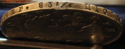 1 рубль 1818 СПБ ПС - IMG_8860.JPG