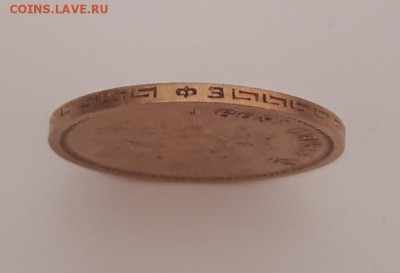5 рублей 1899 ФЗ до 30.06.2018 21.00 - 20180630_103454