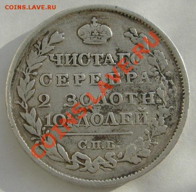 полтина 1818 пс до 2 мая 21-00 мск - S6303685.JPG