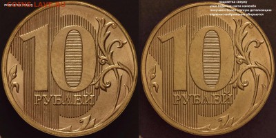 О фотографировании монет - 10р