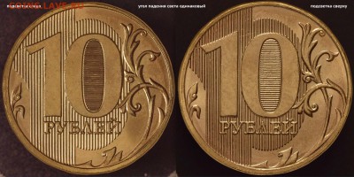 О фотографировании монет - 10р-