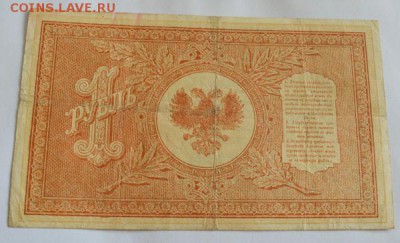 1 рубль 1919 Северная Россия - 376965786-m
