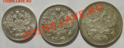 10 коп 1915,15 коп 1915,20коп 1915 до 2 мая 21-00 мск - S6300006.JPG