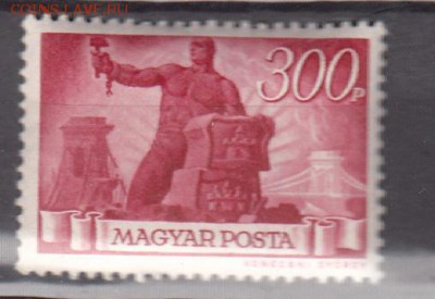 Венгрия 1945 1м 300п - 452