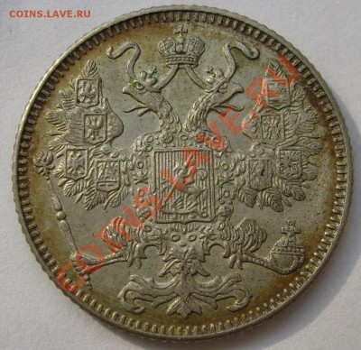 15 копеек 1916 Осака до 2 мая 21-00 мск - S6300046.JPG