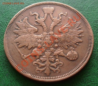 5 копеек 1860 ЕМ  желтый До 2 мая 2011 22:00 МСК - SL370028.JPG