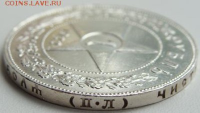 1 рубль 1922г.(пл)Полуточка.Окончание 03.07.18 в 22.00 (мск) - DSC09980.JPG