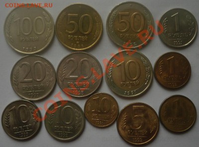 подборка монет 91-93 год 13шт. до 04.05.2011 22.00 - P4290003.JPG