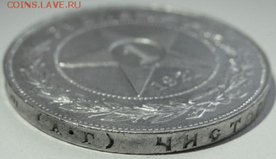 1 рубль 1921г.(АГ)полуточка Окончание 03.07.18 в 22.00(мск) - DSC09954.JPG