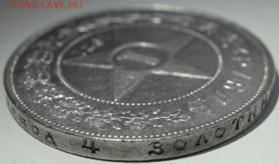 1 рубль 1921г.(АГ)полуточка Окончание 03.07.18 в 22.00(мск) - DSC09955.JPG