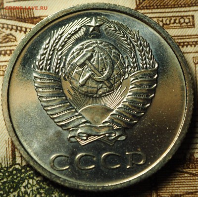 20 копеек 1967 наборная до 04.07.2018 в 22-00 МСК - P1010683.JPG