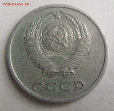 20 копеек 1970 год с поворотом - IMG_0505