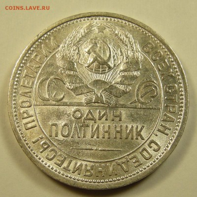 Полтинник 1925 состояние - до 5.07.18. 22:00 мск. - DSCN0633.JPG