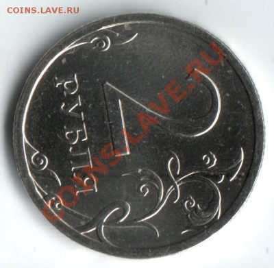 2 рубля ~2005г С обоих сторон номинал (без герба и года) - Отсканированный документ-2