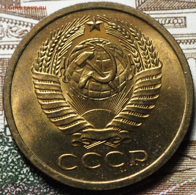 5 копеек 1966 до 04.07.2018 в 22-00 МСК - P1010685.JPG