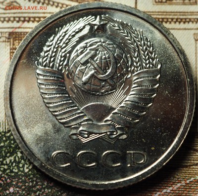 20 копеек 1969 наборная до 04.07.2018 в 22-00 МСК - P1010687.JPG