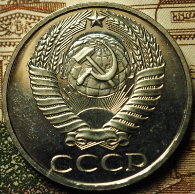 50 копеек 1976 наборная до 04.07.2018 в 22-00 МСК - P1010691.JPG